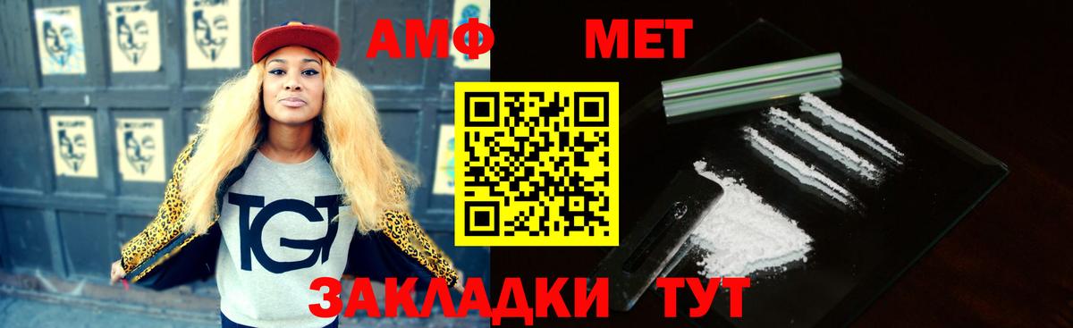 Острогожск  АМФ 97%  Амфетамин  Вход с VPN 