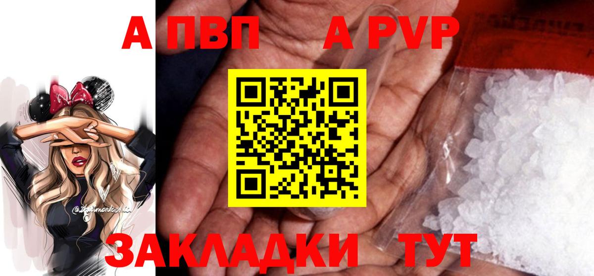 Альфа ПВП СК КРИС Острогожск