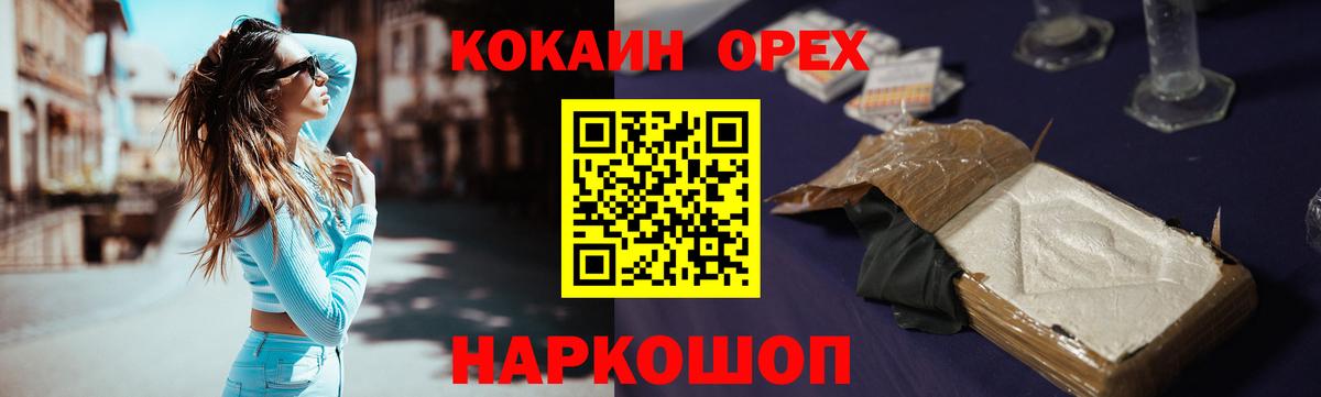 КОКАИН 97% Острогожск