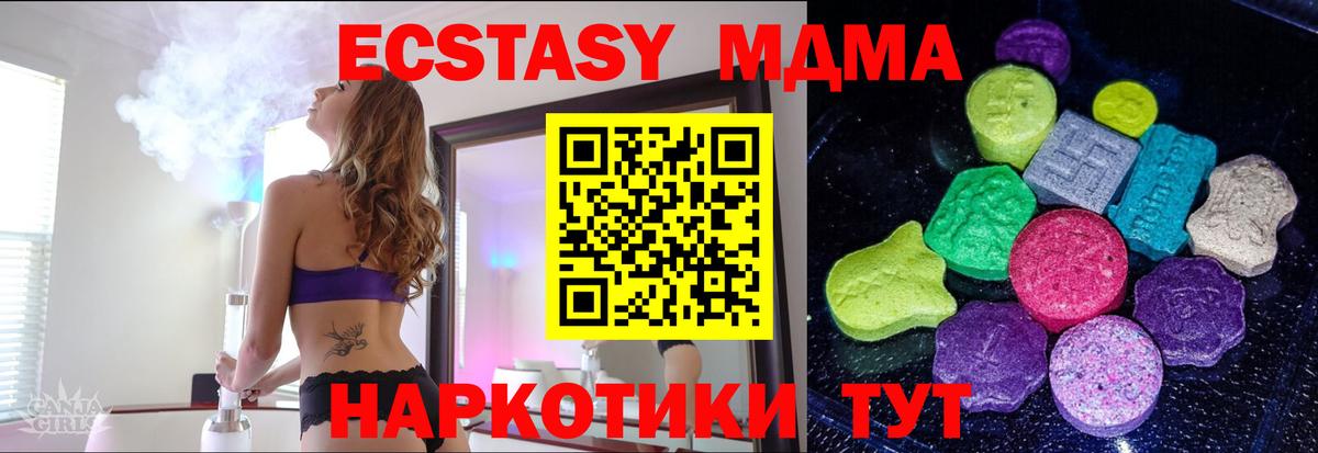 Острогожск  Экстази Cube  Экстази  это наркотические препараты  Ecstasy Punisher  Вход с VPN 