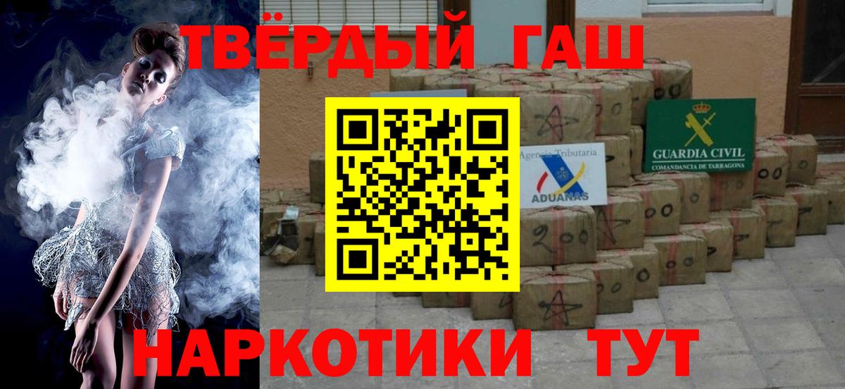 Острогожск  Гашиш 40% ТГК  ГАШИШ Premium  Вход с VPN 