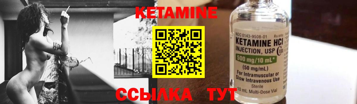 Острогожск  Кетамин VHQ  Кетамин ketamine  Вход с VPN 