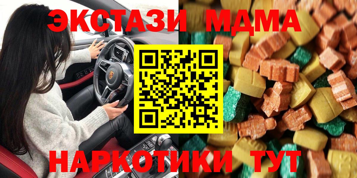 MDMA Molly  МДМА кристаллы  Вход с VPN  Острогожск 