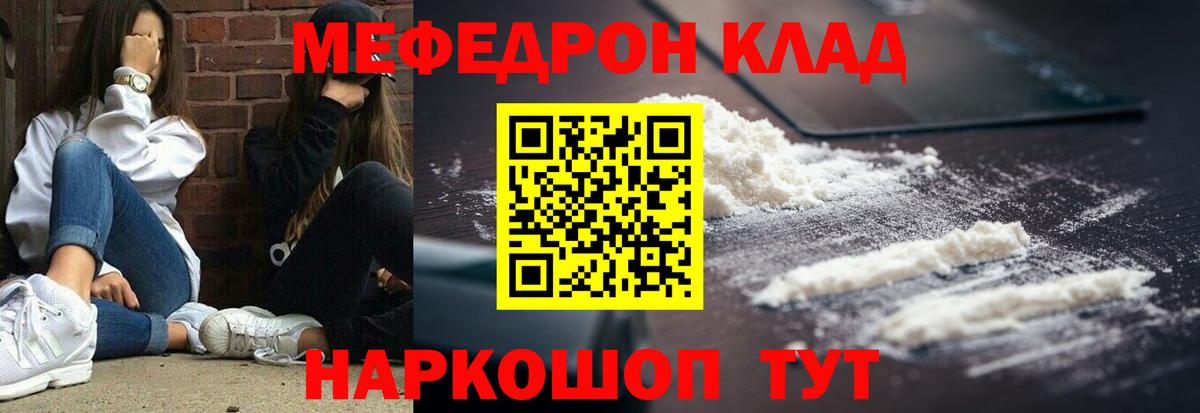 Мефедрон мука Острогожск