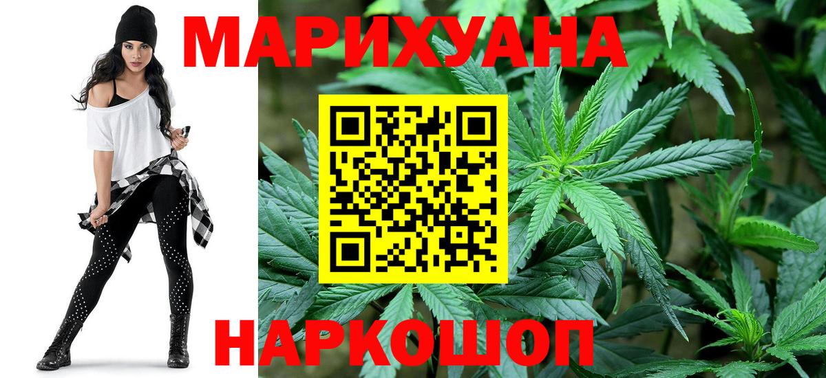 Острогожск  МАРИХУАНА план  Вход с VPN  Бошки марихуана THC 21%  Каннабис сатива 
